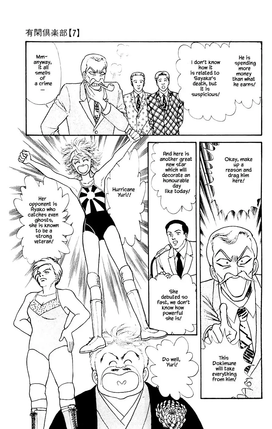 Yukan Club Chapter 20.2 4